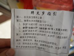 -广东圆玄道观