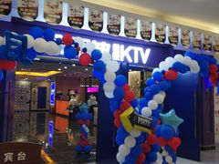 -宝乐星量贩KTV(莲升路店)