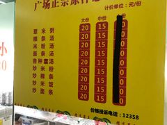 -广场正宗原汁薏米店