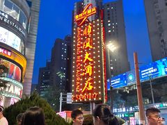 -顺风海鲜港(金玉兰店)