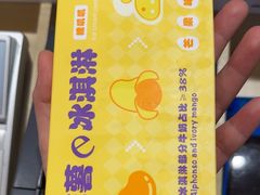 -GANSO元祖食品(信达蓝湖郡店)