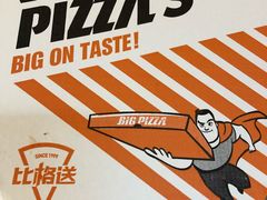 -比格比萨自助(花园路店)