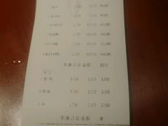 账单-绿草地·湘菜(喜盈门店)