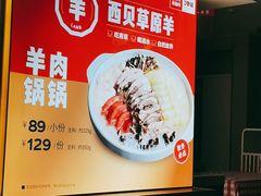 -西贝莜面村(上海百联西郊店)