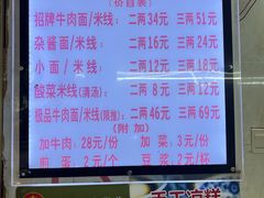 -蒋六十八梯眼镜面(渝中店)