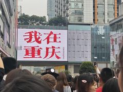 -观音桥步行街