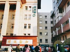 -首都医科大学附属北京同仁医院(西区)