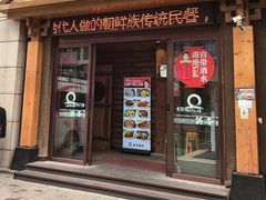 -英子补身汤(海兰路店)
