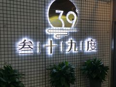 -普素SPA足浴按摩会所