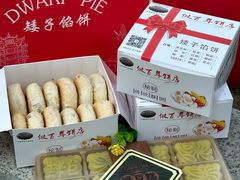 -矮子馅饼(大成路店)