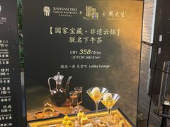 -天津海河悦榕庄·Lobby Lounge大堂吧