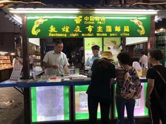 -敦煌夜市