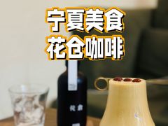 -花仓咖啡(祥安巷店)