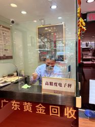 -广东黄金公司黄金回收金银条销售(东风东路店)
