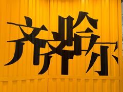 -万达广场(齐齐哈尔建华店)