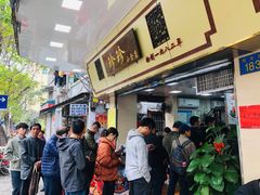 -珍珍小食店(西华路店)
