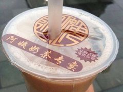 -阿姨奶茶专卖(舌涧道杭州惠民路创始店)