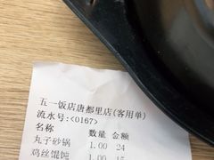 -五一饭店(唐都里店)