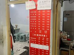 -岳四孃老面馆(四川师范大学狮子山校区桂苑店)