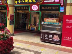 -南市食品街