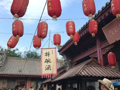 -摔碗酒(永兴坊店)