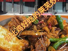 -八两八金·莱芜特色炒鸡(市南漳浦路店)