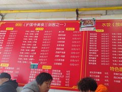 -小街锅贴(护国寺店)