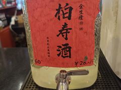 -金生隆(六铺炕店)