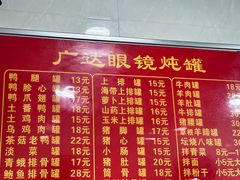 -广达眼镜炖罐(广达店)