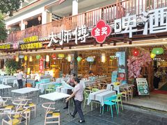 门面-大师傅金奖啤酒鱼(西街口总店)