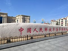 -中国人民解放军海军博物馆