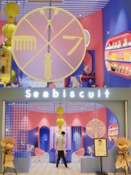 -海饼干Seabiscuit儿童美发(五角场合生汇店)