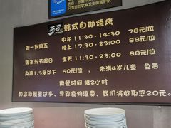 -33韩式自助烧烤(环城南路店)