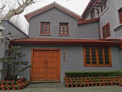 -上海孙中山故居纪念馆