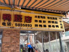 -四里沙茶面(七星西路分店)