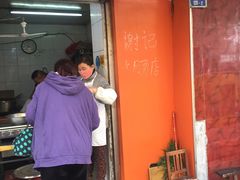 -谢记素红大肠店(新民路店)
