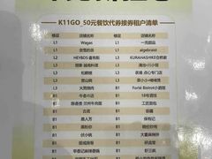 -武汉光谷K11