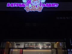 门面-吉品源(农院路店)