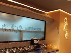 -鼎义丰功夫面(星光大道店)
