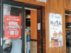 门面-杨婆鱼粉(骆仙路店)