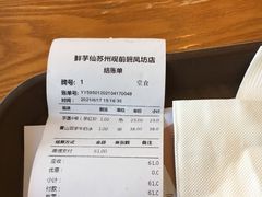 -鲜芋仙(苏州干将店)