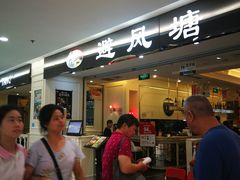-避风塘·老港味餐厅(虹口龙之梦店)