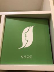 -雷氏普爱产后修护中心(弘阳店)