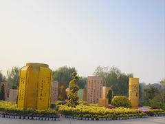 -翰园碑林