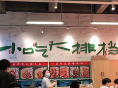 大堂-东排食堂长沙小吃大排档(五一广场店)