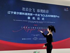 -东北大学附属辽宁爱尔眼科医院