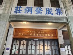 -汕头市小公园