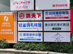 -艺术食堂(创意料理)