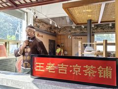 -王老吉凉茶博物馆