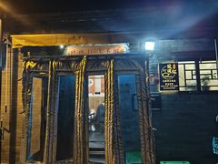 -玫瑰红烤羊排(北新桥三条店)